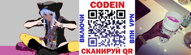 Codein напиток Lean (лин)  Кизел 