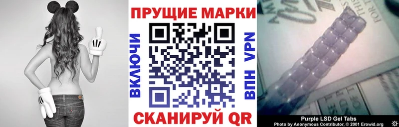 Марки 25I-NBOMe 1,5мг  Кизел 