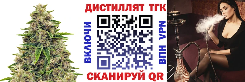 Дистиллят ТГК гашишное масло  где найти наркотики  Кизел 